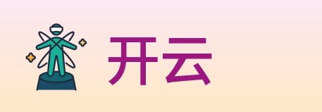 开云 logo